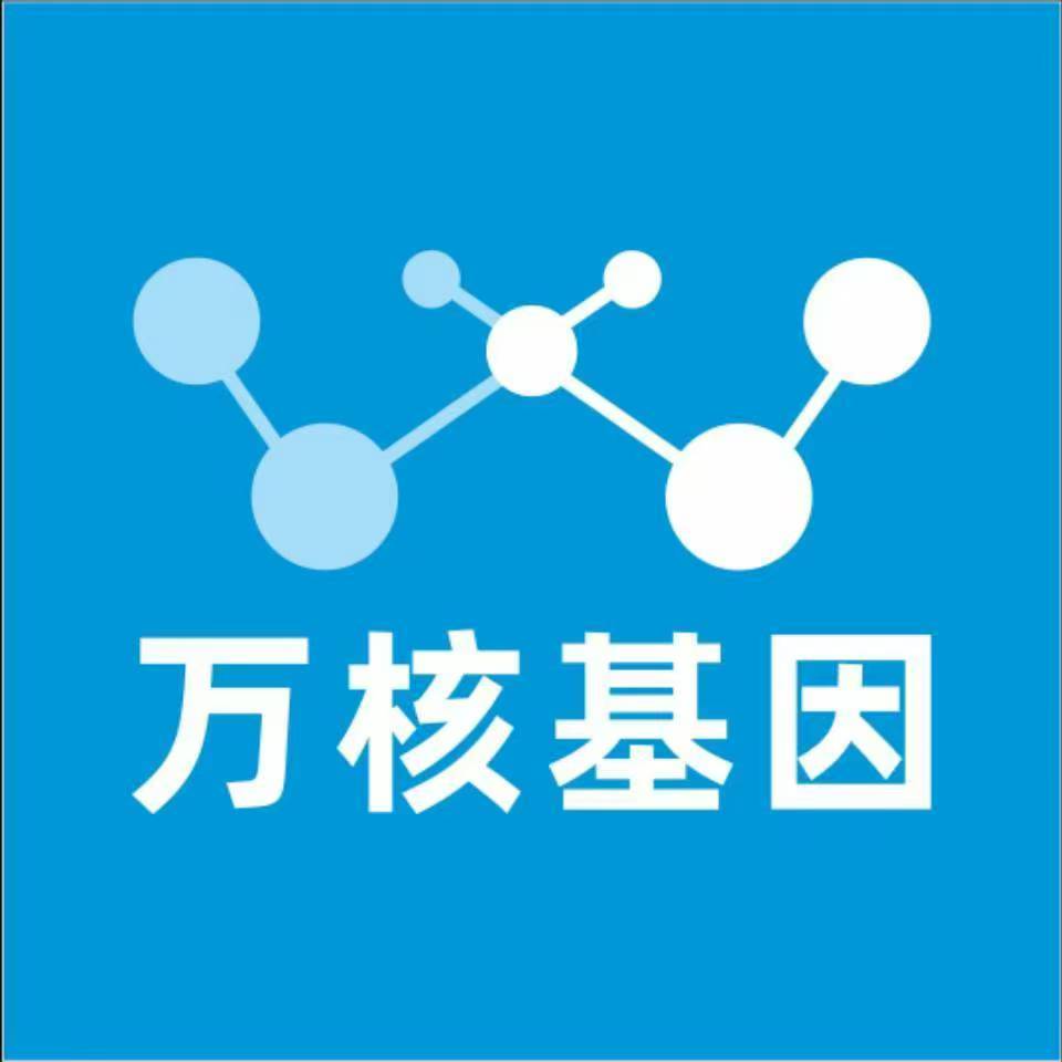 梧州长洲区万核基因DNA检测咨询中心